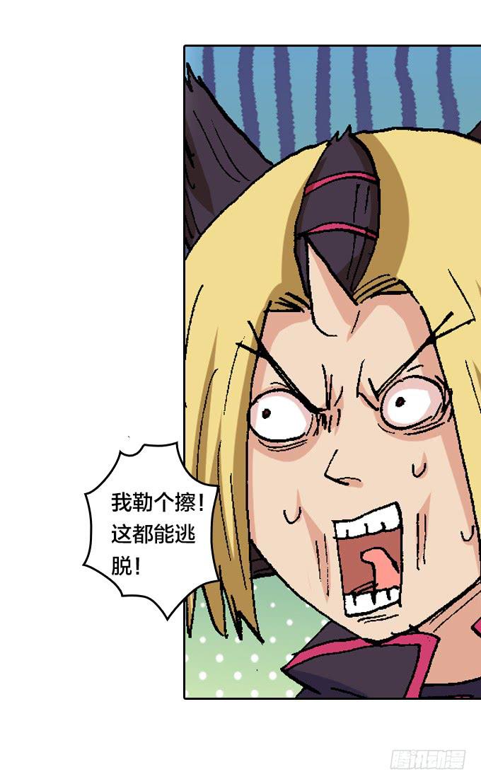 三眼族秘笈-第45话