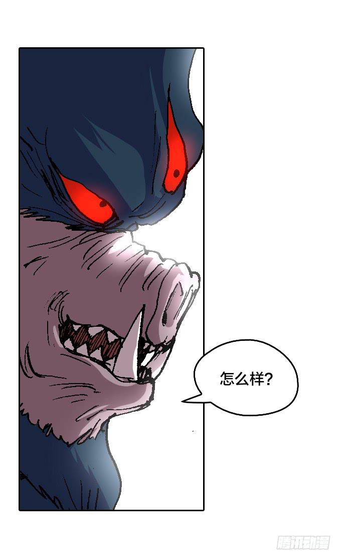 三眼族秘笈-第45话