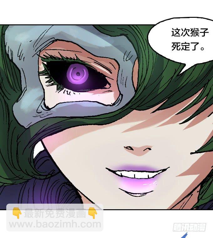 三眼族秘笈-第45话