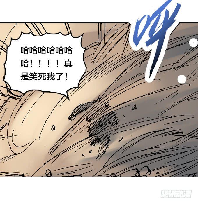 三眼族秘笈-第45话
