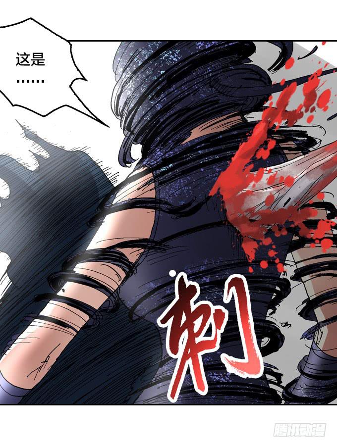三眼族秘笈-第45话