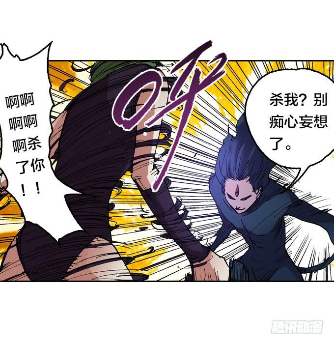 三眼巨猿的目的-第47话