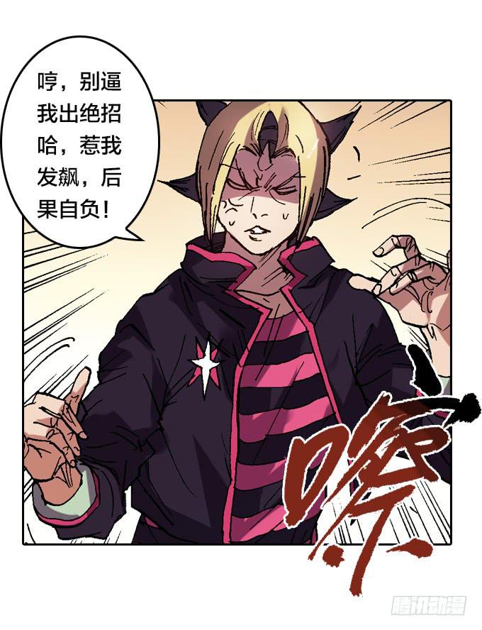 三眼巨猿的目的-第47话