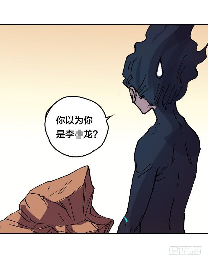 三眼巨猿的目的-第47话