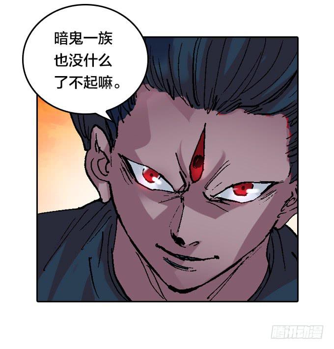 三眼巨猿的目的-第47话