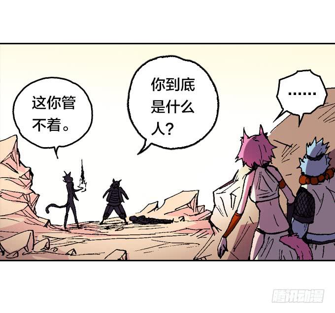 三眼巨猿的目的-第47话