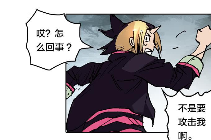 三眼巨猿的目的-第47话
