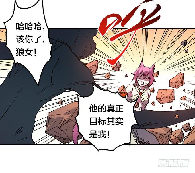 三眼巨猿的目的-第47话
