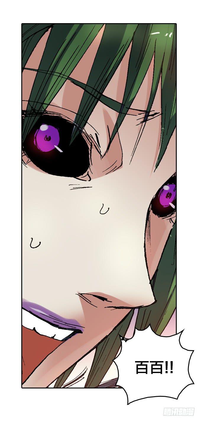 三眼巨猿的目的-第47话