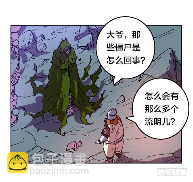 终极阴谋-第49话