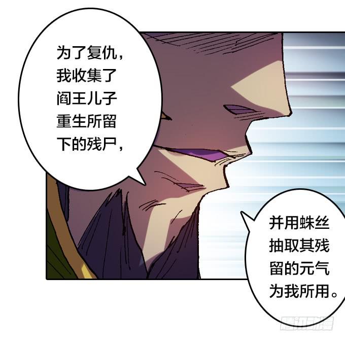 终极阴谋-第49话