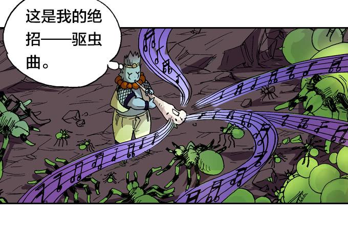 终极阴谋-第49话