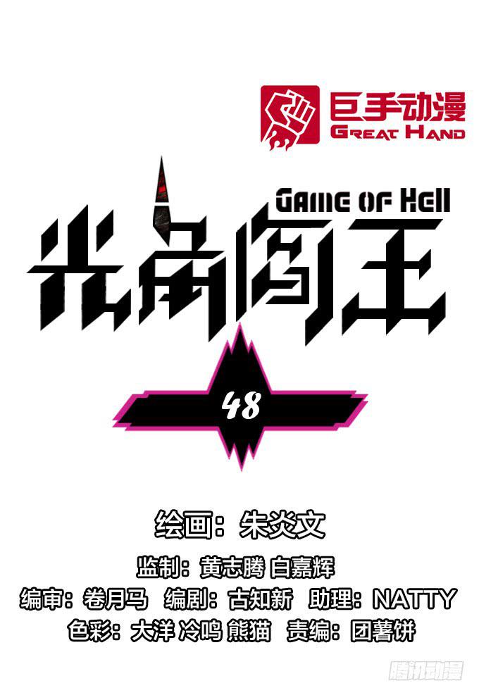 都活着？(1/2)-第51话