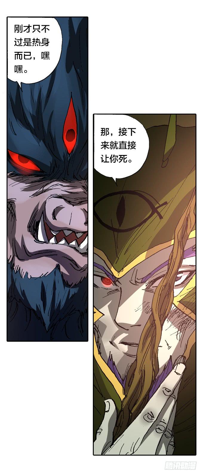 都活着？(1/2)-第51话