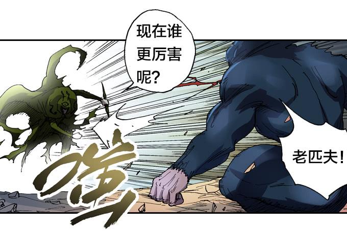 都活着？(1/2)-第51话