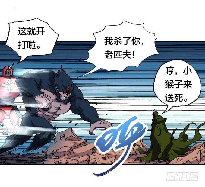 都活着？(1/2)-第51话