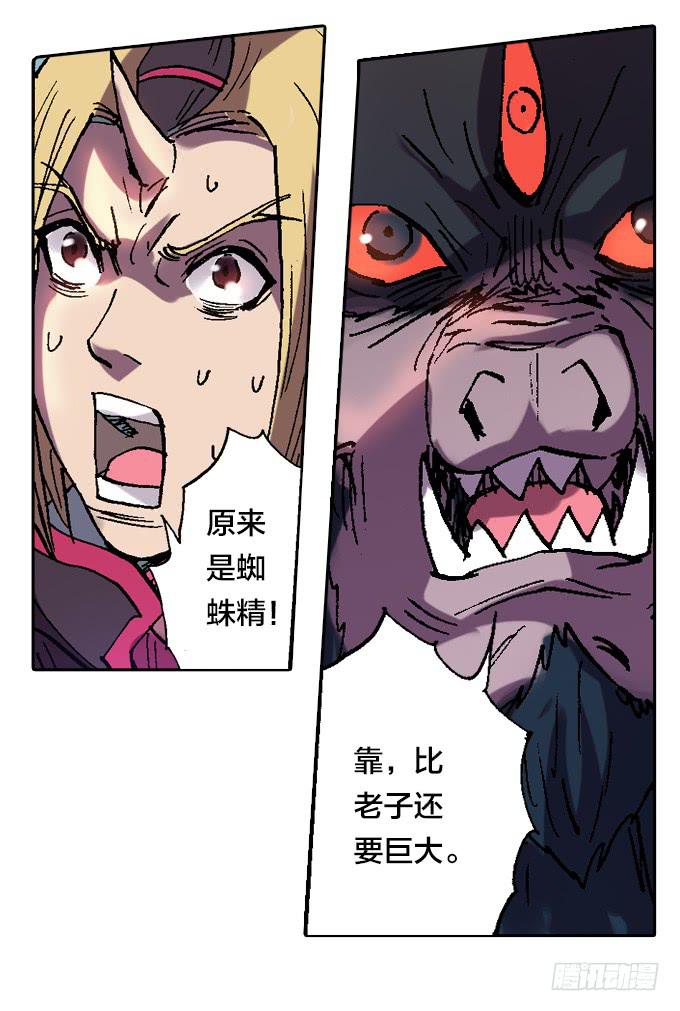都活着？(1/2)-第51话