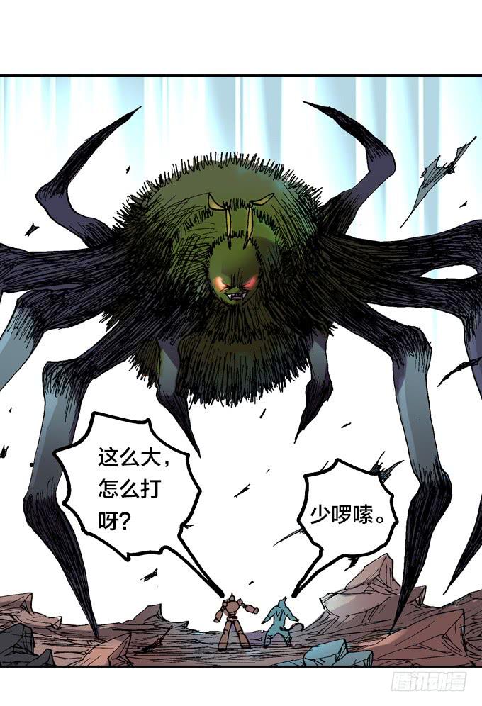 都活着？(1/2)-第51话