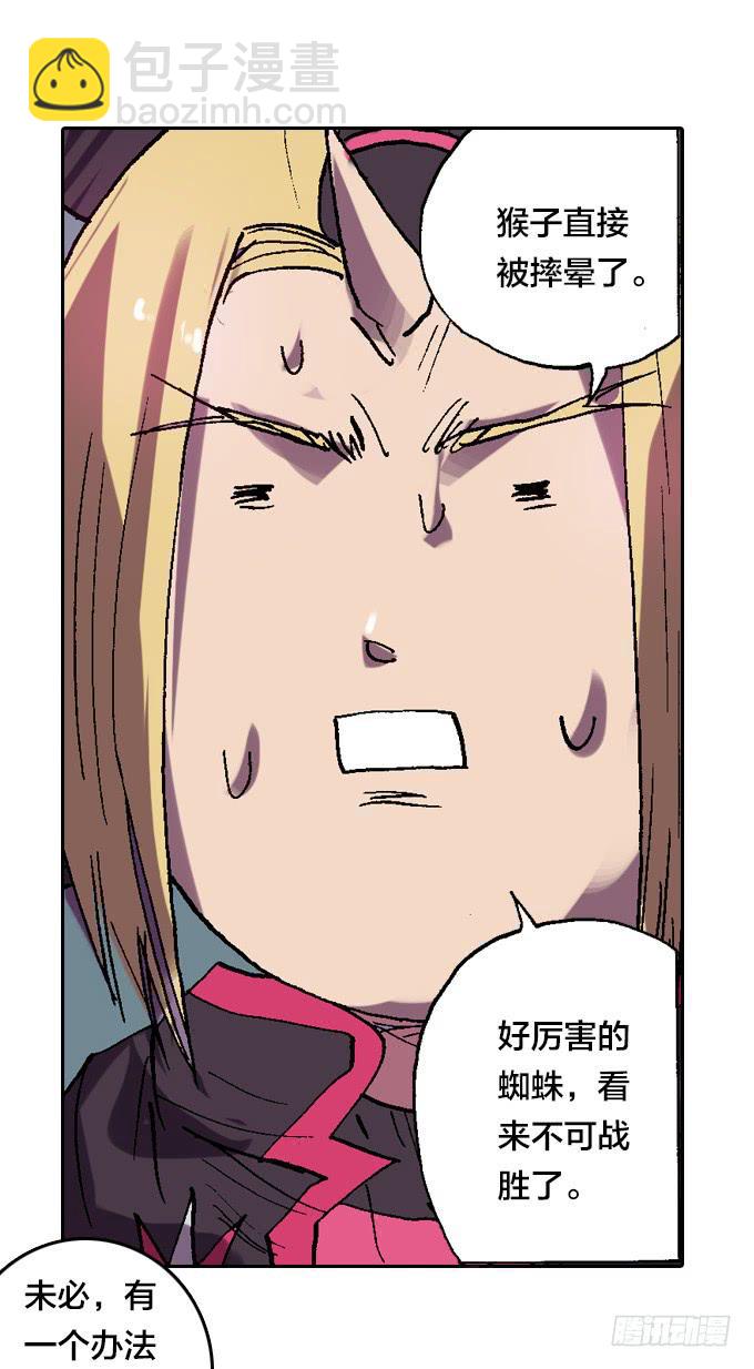 都活着？(1/2)-第51话
