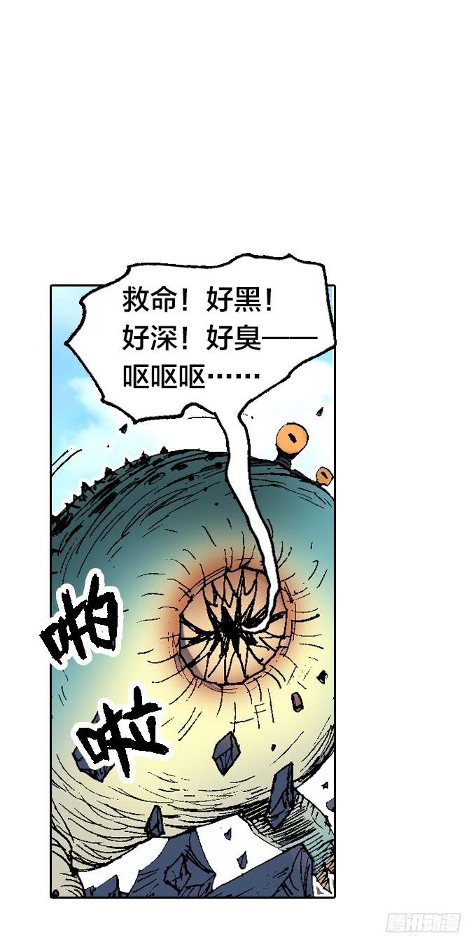 巨鳗花子-第9话