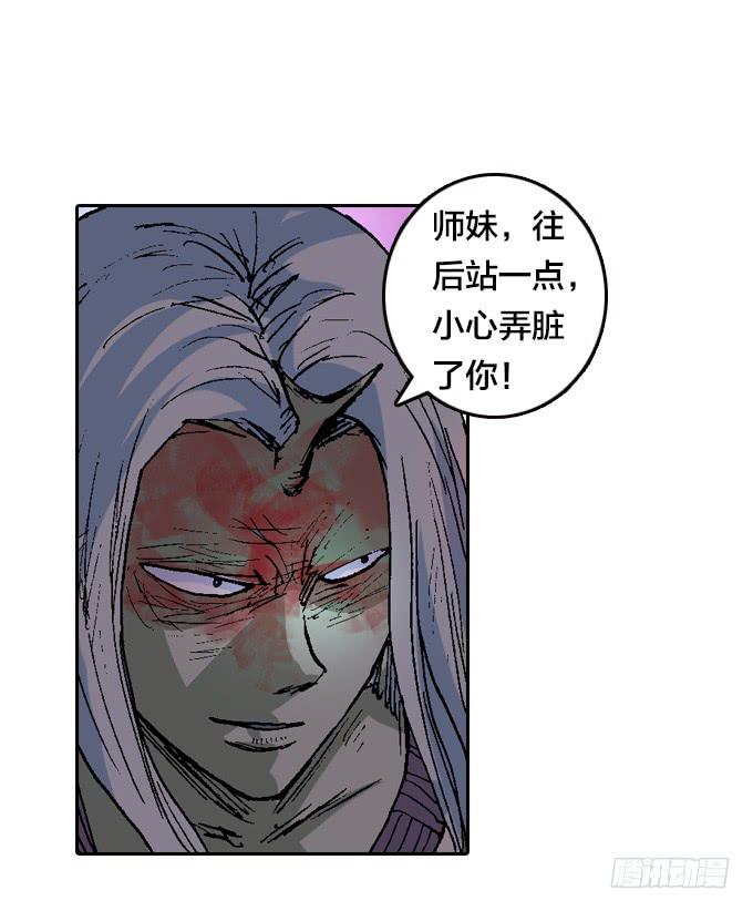 一刀两断！-第11话