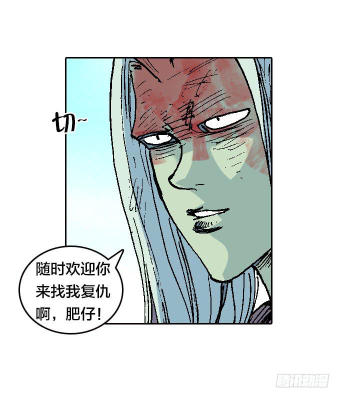 一刀两断！-第11话