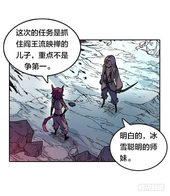 一刀两断！-第11话