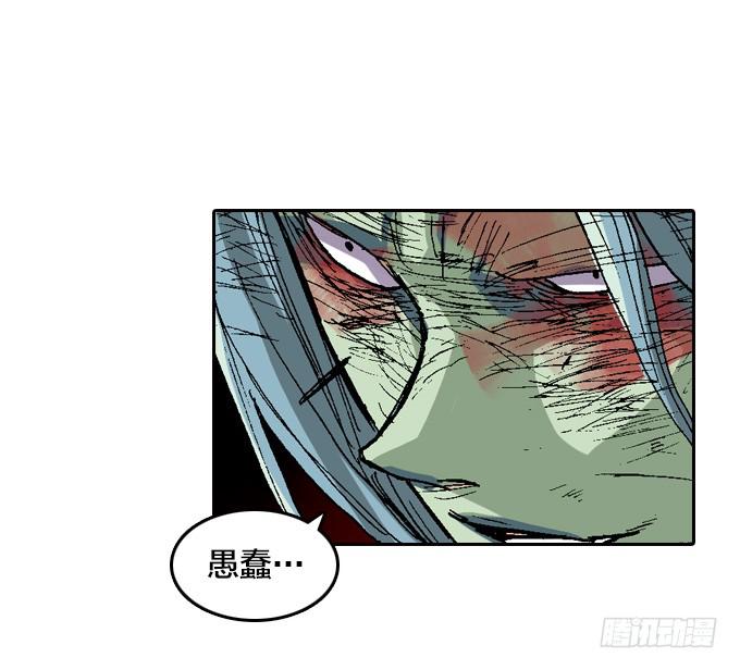 一刀两断！-第11话
