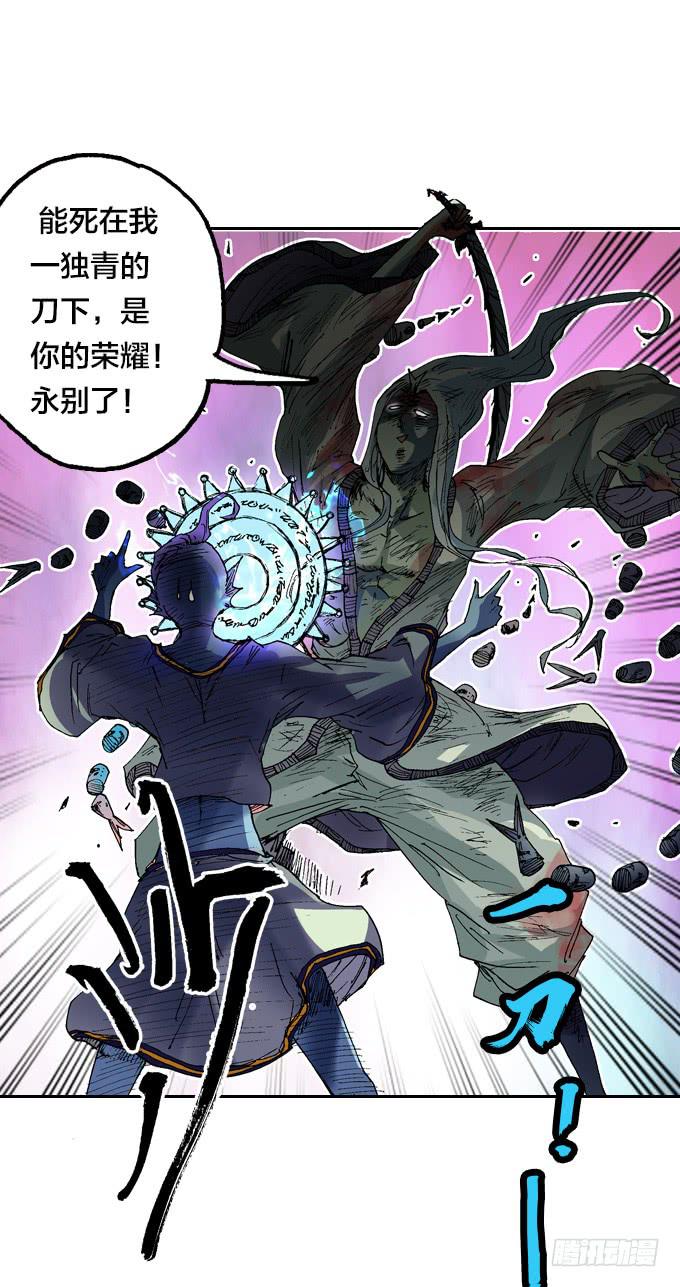 一刀两断！-第11话
