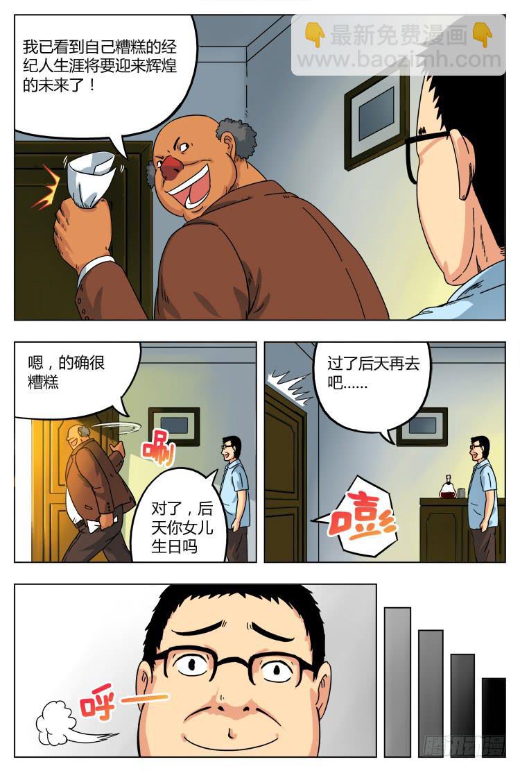 Goal 1 小村之光-第1话