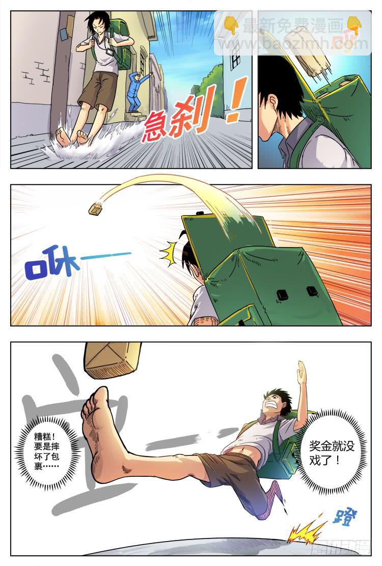 Goal 1 小村之光-第1话