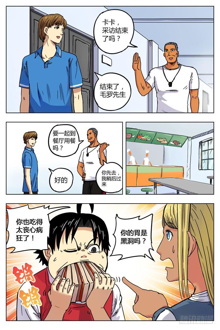 Goal 6（下）：两个邂逅-第11话
