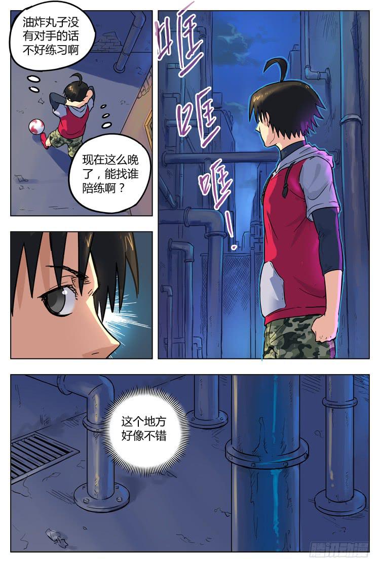 Goal 74 ：保姆？-第101话