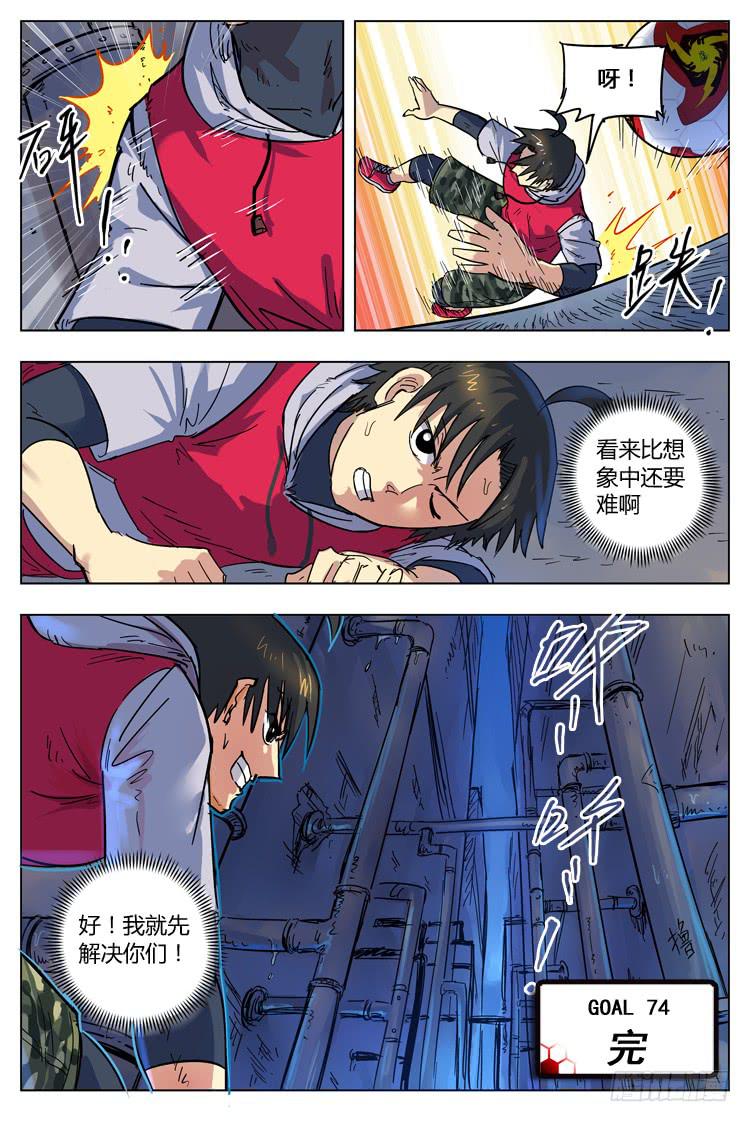 Goal 74 ：保姆？-第101话