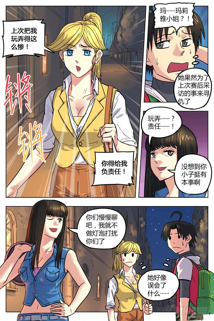 Goal 74 ：保姆？-第101话