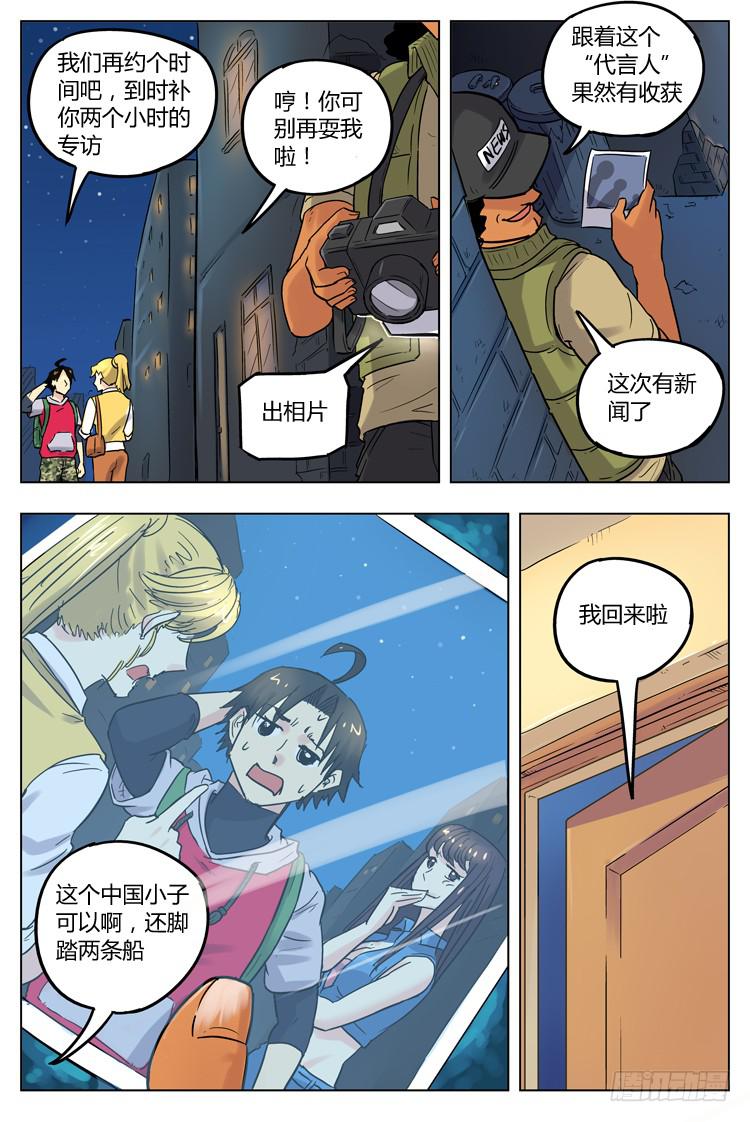 Goal 74 ：保姆？-第101话