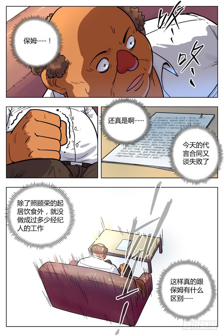 Goal 74 ：保姆？-第101话