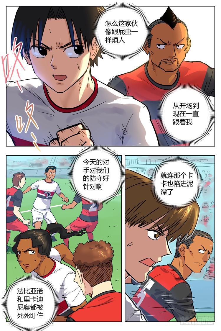 Goal 76 ：不友善的客场-第103话
