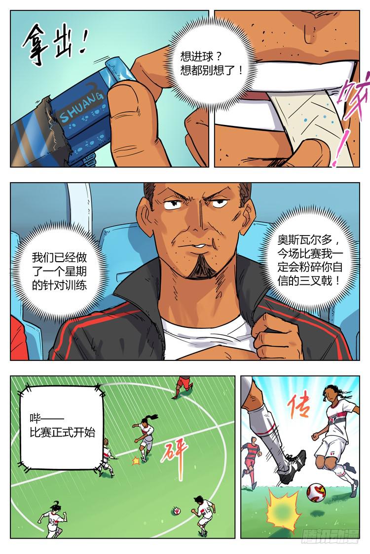 Goal 76 ：不友善的客场-第103话