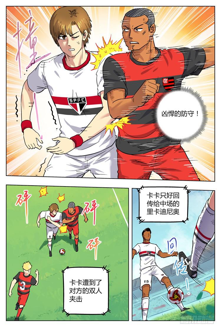 Goal 76 ：不友善的客场-第103话