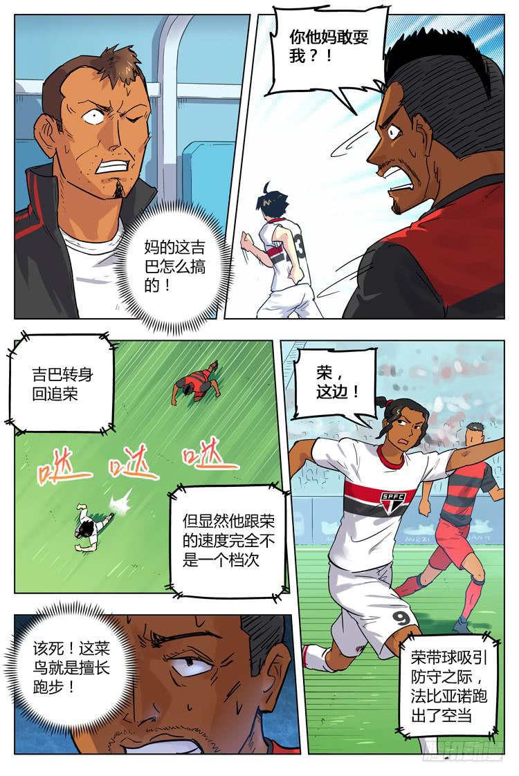 Goal 78 ：固执还是坚持-第105话