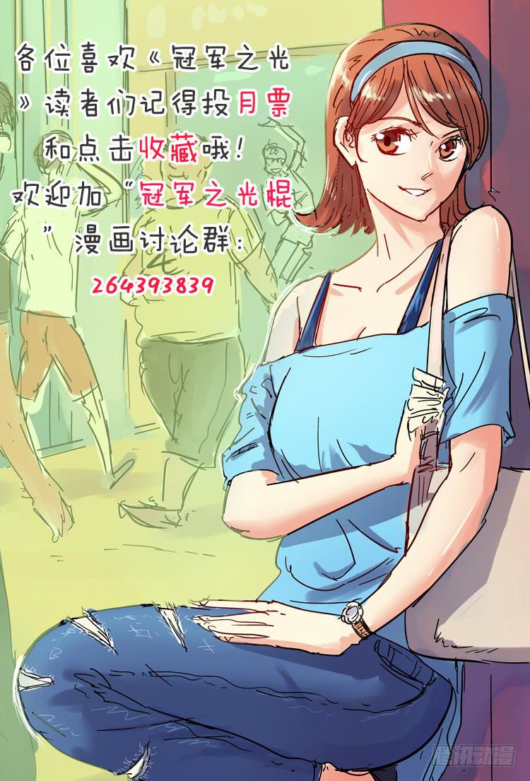 Goal 78 ：固执还是坚持-第105话