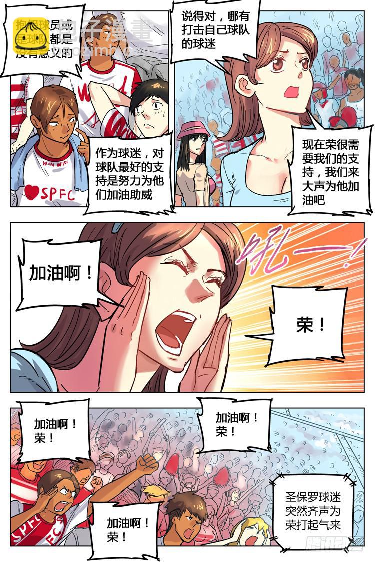 Goal 78 ：固执还是坚持-第105话