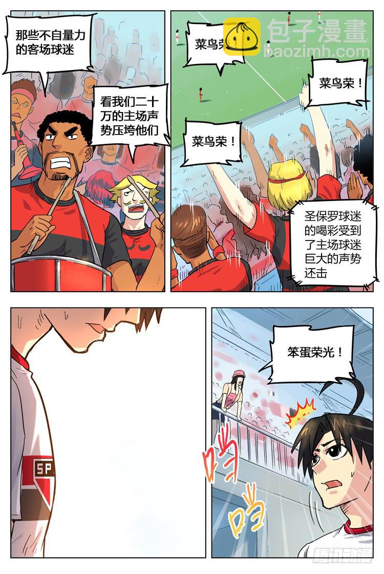 Goal 78 ：固执还是坚持-第105话