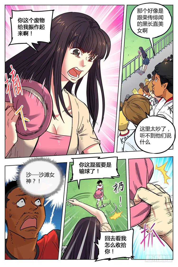 Goal 78 ：固执还是坚持-第105话
