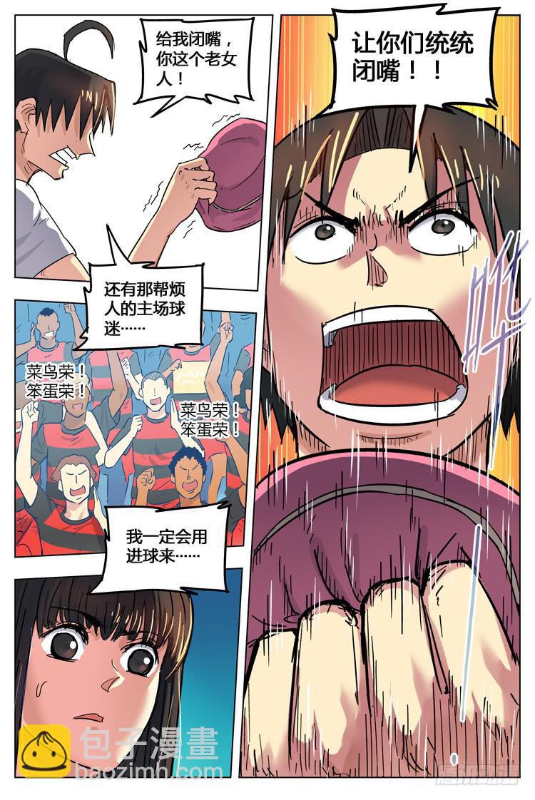 Goal 78 ：固执还是坚持-第105话