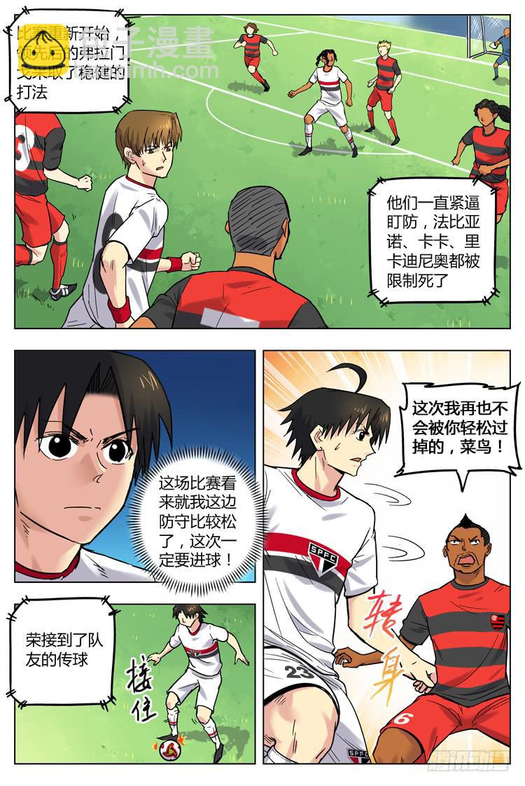 Goal 78 ：固执还是坚持-第105话