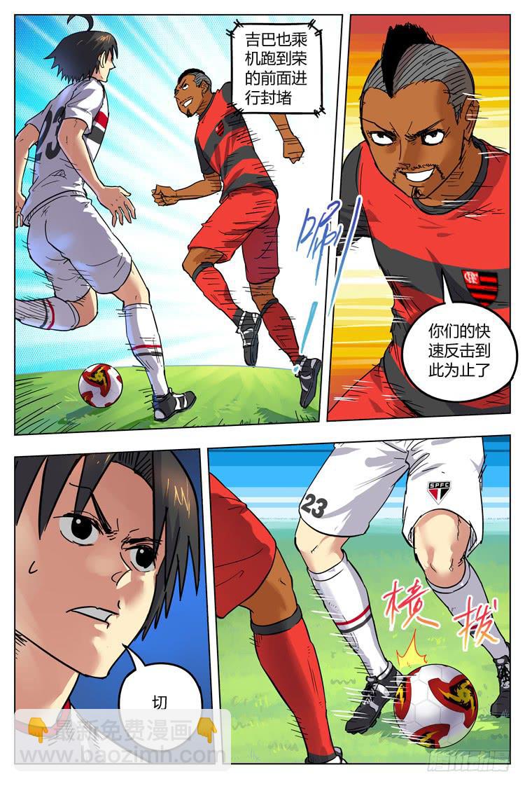 Goal 80 ：快速反击-第107话