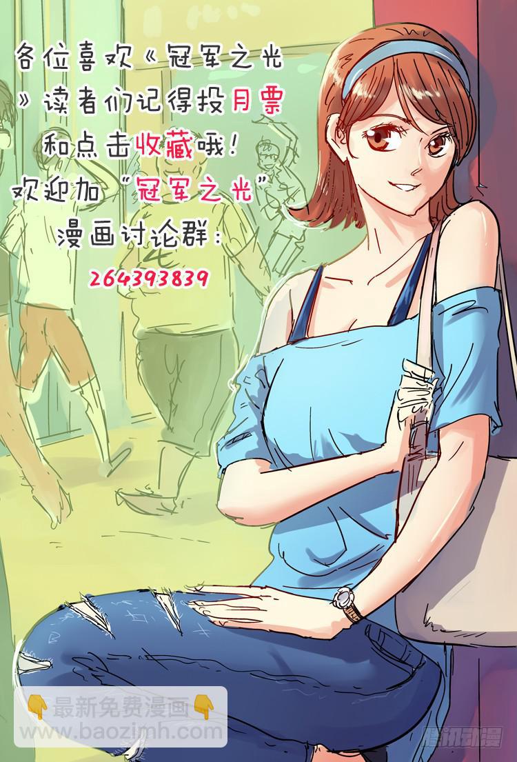 Goal 80 ：快速反击-第107话