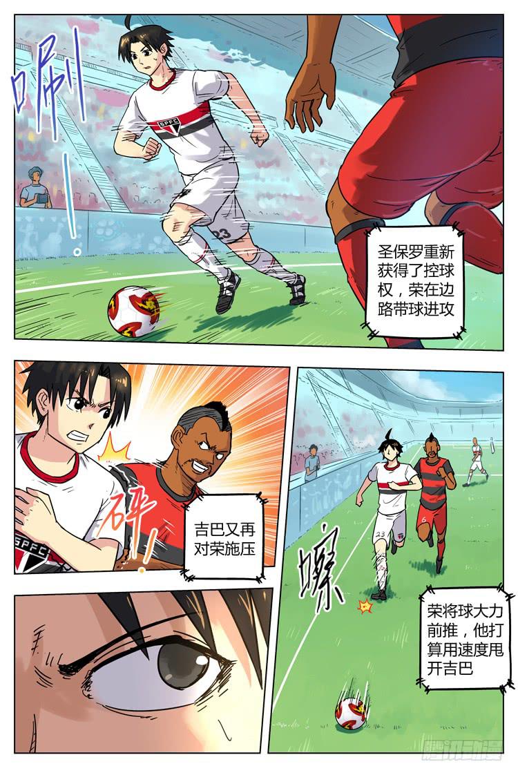 Goal 80 ：快速反击-第107话